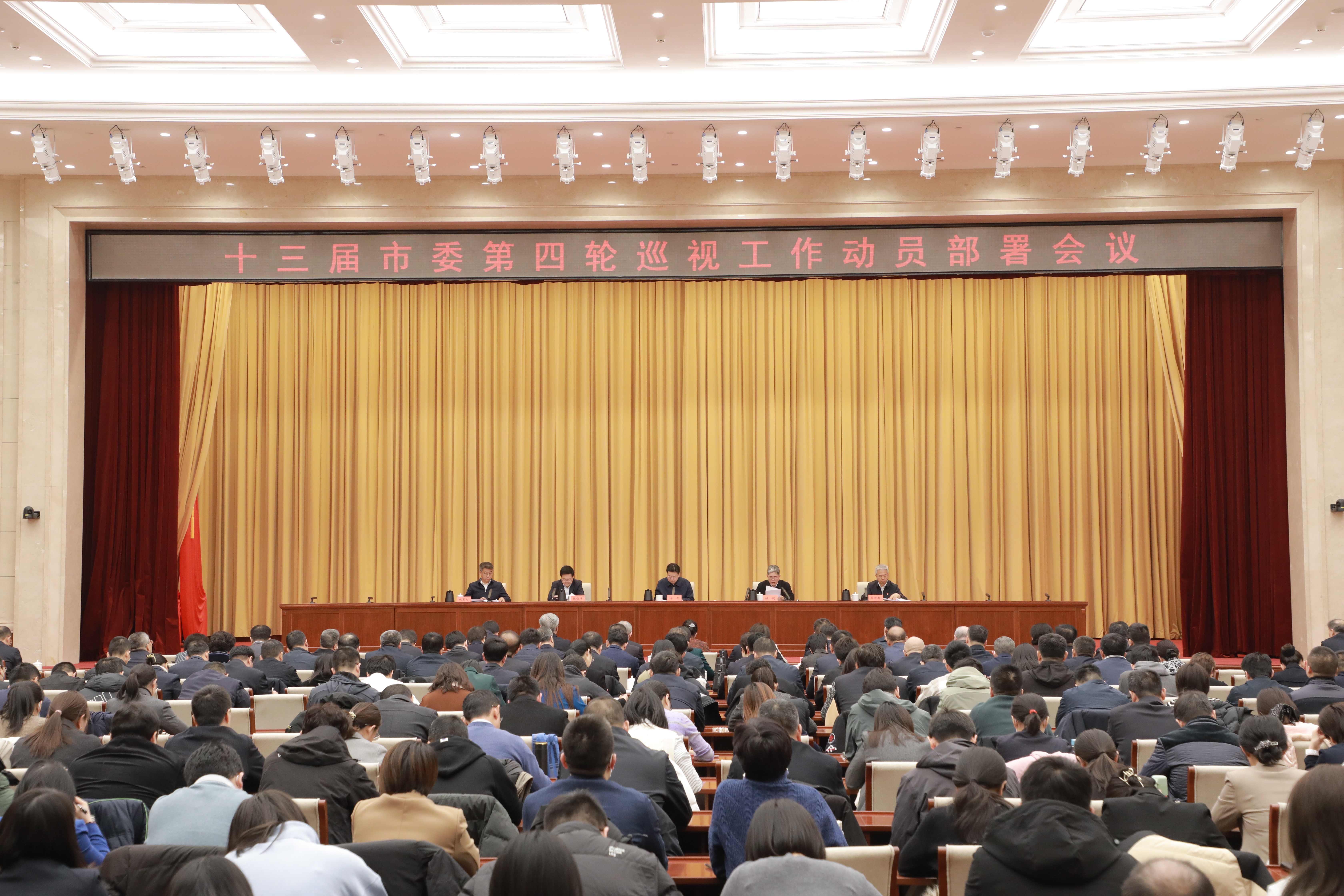 BRTV新聞 | 十三屆市委第四輪巡視工作動員部署會召開